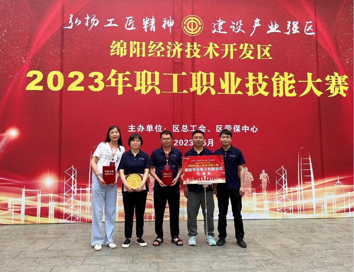 打鐵還需自身硬，技能大賽顯身手 喜報(bào)降臨