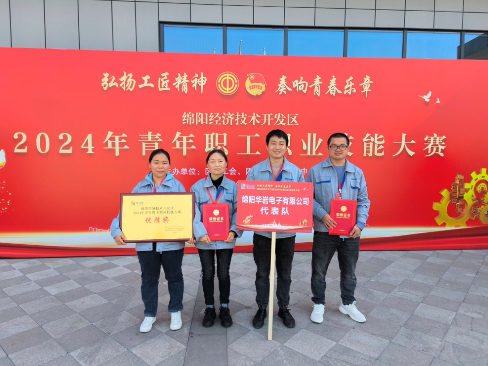 青春激情飛揚(yáng)，華巖續(xù)寫輝煌！