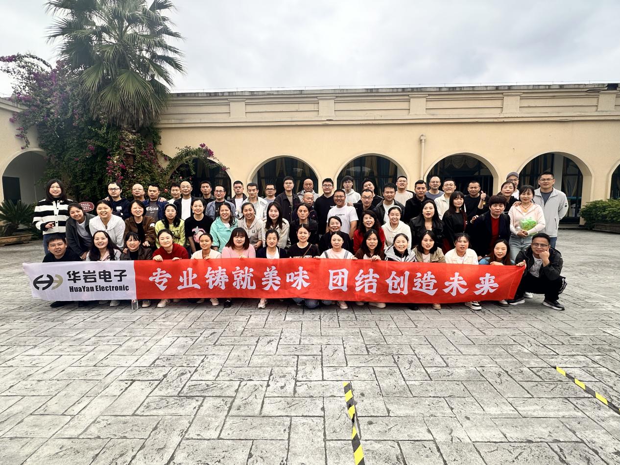 專業(yè)鑄就美味，團(tuán)結(jié)創(chuàng)造未來(lái)